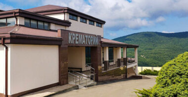 Сколько стоит кремировать тело в Краснодарском крае