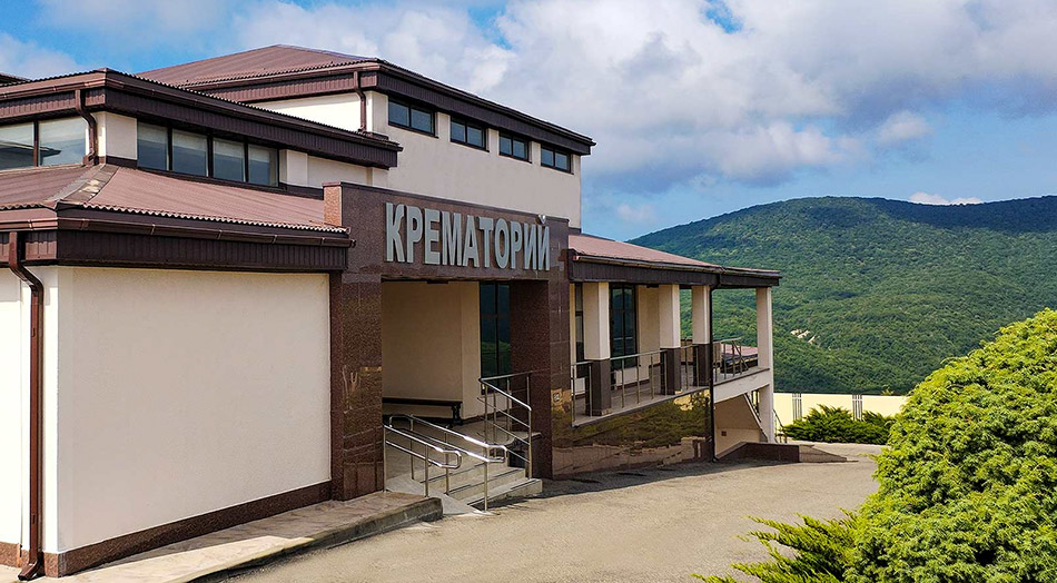 Сколько стоит кремировать тело в Краснодарском крае